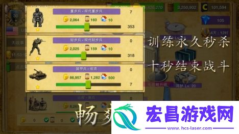 帝国：战争时代截图