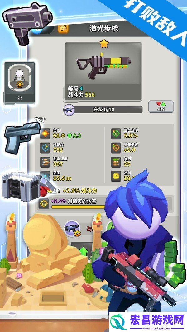 英雄射击行动截图