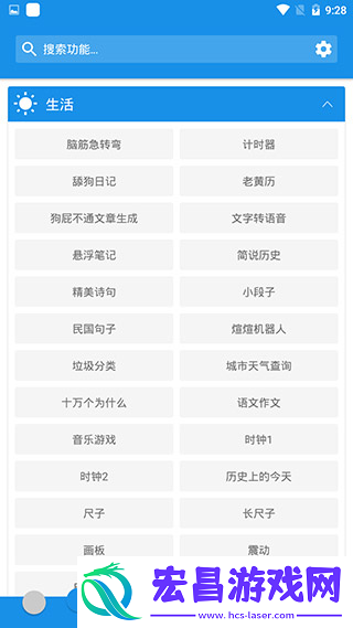 清风工具箱截图