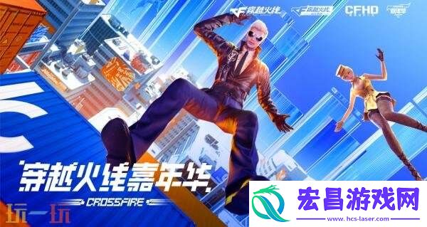 CF穿越火线嘉年华预约专场惊喜开启！免费领avatar六件套！