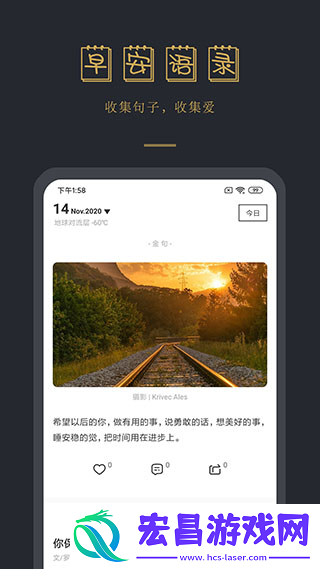 早安语录截图