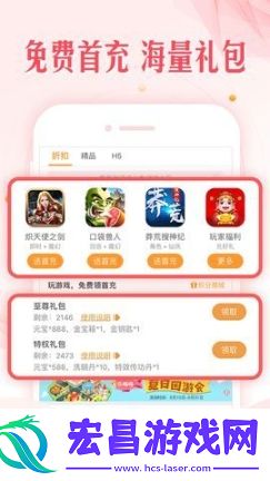 鱼爪手游盒子截图