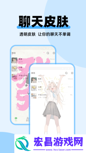 哈屏主题秀截图