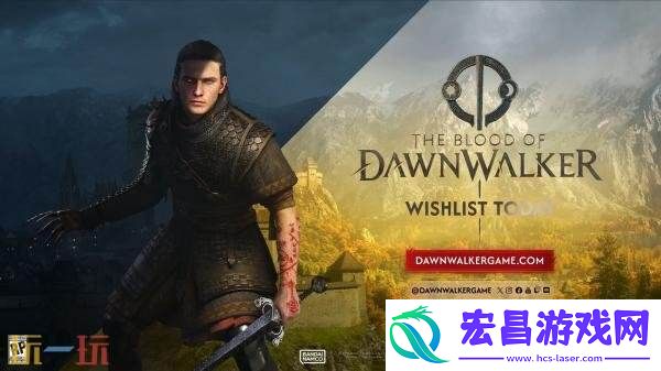 黑暗奇幻动作RPG黎明行者之血游戏功能机制介绍发布