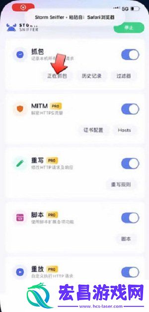 小螃蟹抢单神器