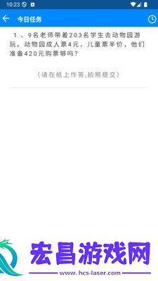 AI智能练习册
