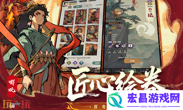 人族续航流阵容攻略