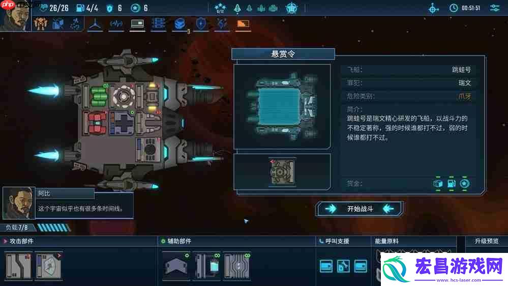 孤星猎人×陷阵之志联动确认！