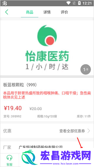 怡康到家