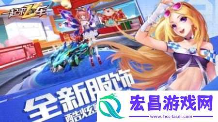 一起来飞车小米版截图