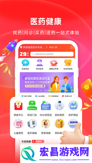 怡康到家截图