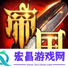 帝国：战争时代