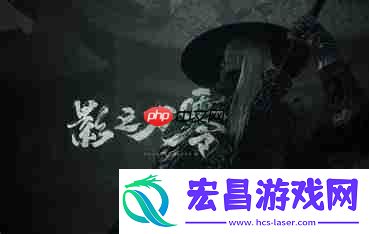并非类魂！梁其伟谈论影之刃零究竟是什么