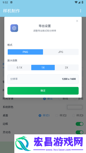样机制作截图