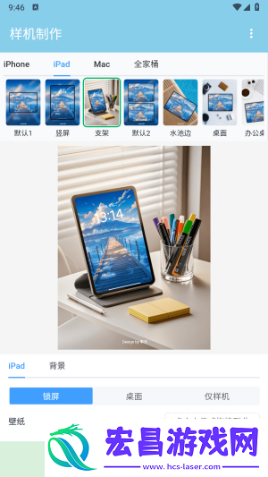 样机制作截图