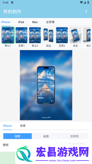 样机制作截图