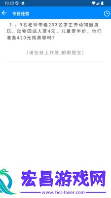 AI智能练习册截图