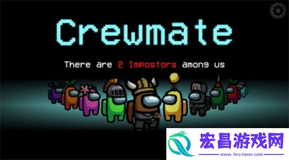 我们之中有内鬼中文版截图