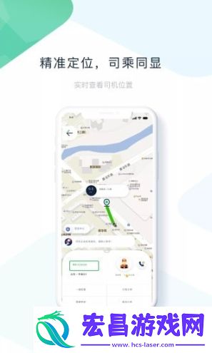 ptaxi出行截图