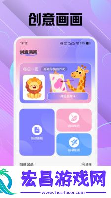 色区绘画截图
