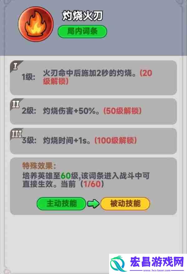 全境守卫战神吕布介绍及技能效果一览