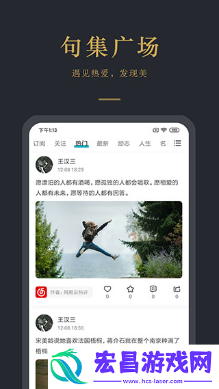 早安语录截图
