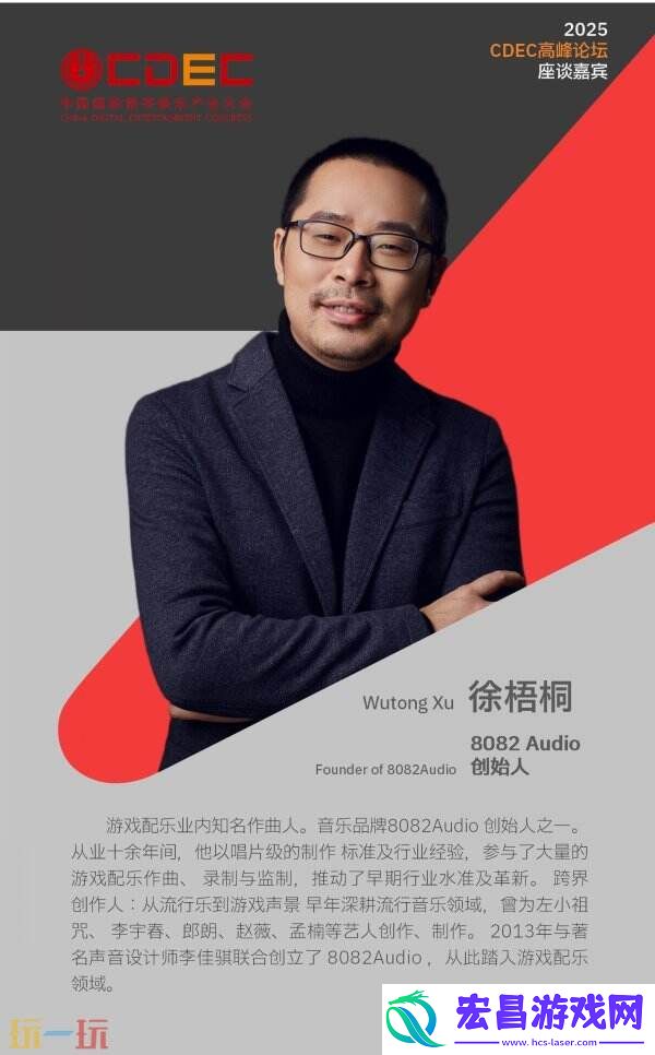 ChinaJoy同期会议CDEC高峰论坛首批嘉宾公布！