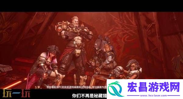 夺宝射击游戏无主之地4故事预告发布