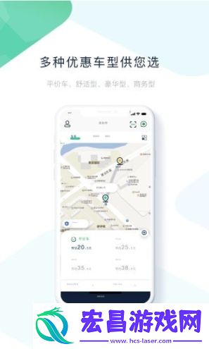 ptaxi出行截图