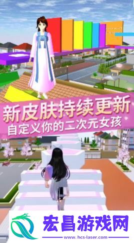 樱花校园梦幻物语截图