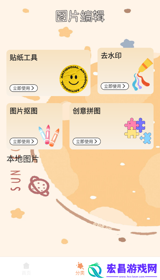 CoinGlass贴纸截图