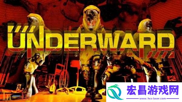 四人合作恐怖探索UNDERWARD现已登陆PS5