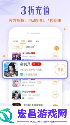 鱼爪手游盒子截图