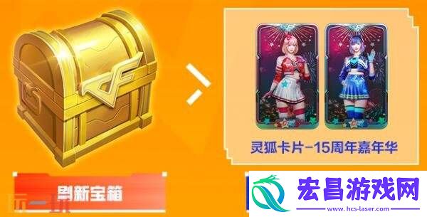 CF穿越火线嘉年华预约专场惊喜开启！免费领avatar六件套！