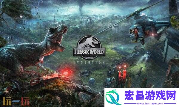侏罗纪世界进化风灵月影修改器