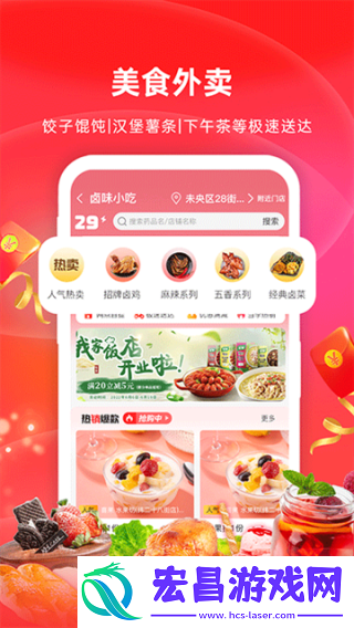 怡康到家截图