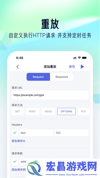 小螃蟹抢单神器截图