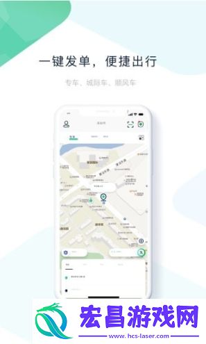ptaxi出行截图