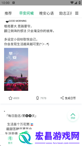 早安语录