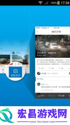 交通拍客截图