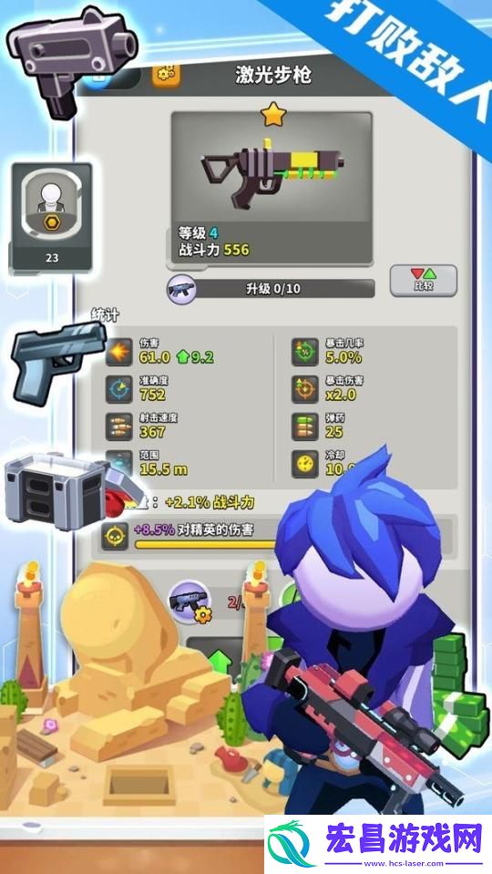 英雄射击行动
