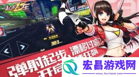 一起来飞车小米版截图