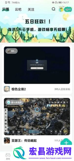 去云吧