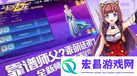 一起来飞车小米版截图