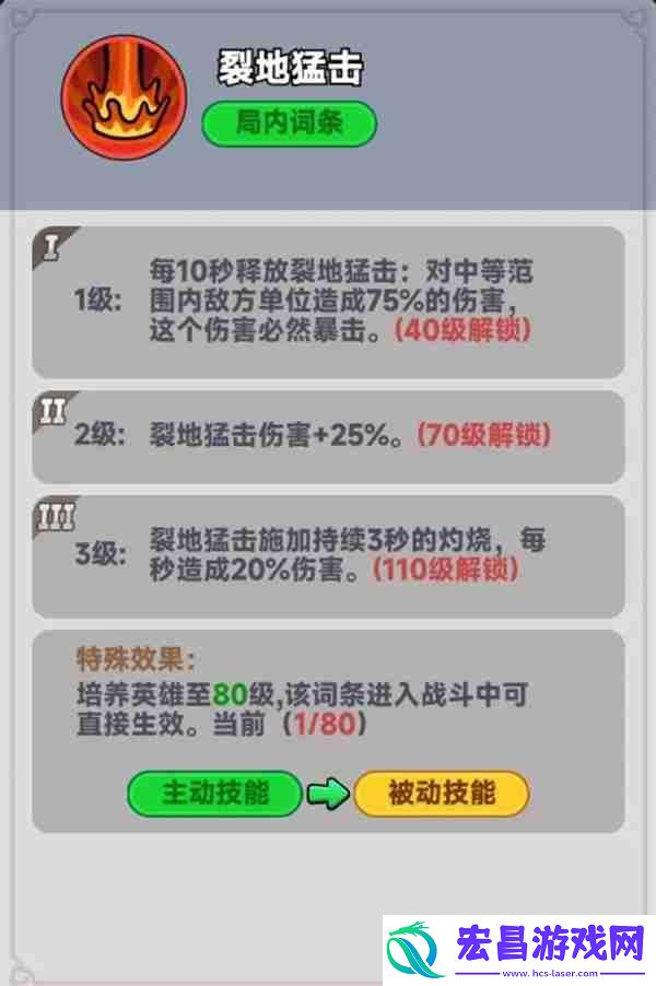 全境守卫战神吕布介绍及技能效果一览
