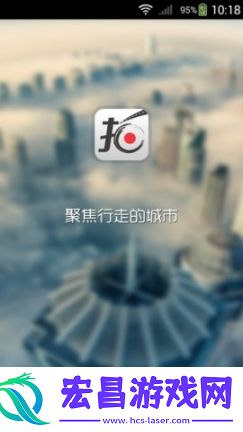 交通拍客截图