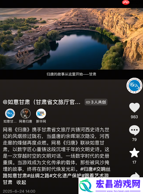支持开发组古迹扫描等工作