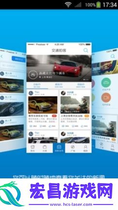 交通拍客截图