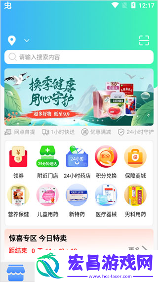 怡康到家