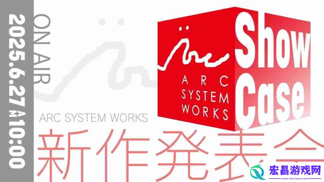 罪恶装备开发商将在本周五正式揭晓全新作